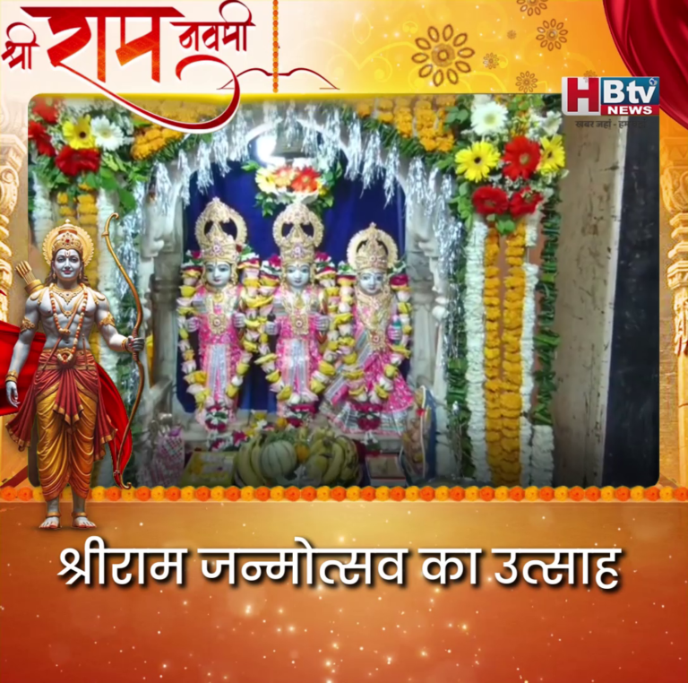 उज्जैन..श्रीराम जन्मोत्सव का उत्साह