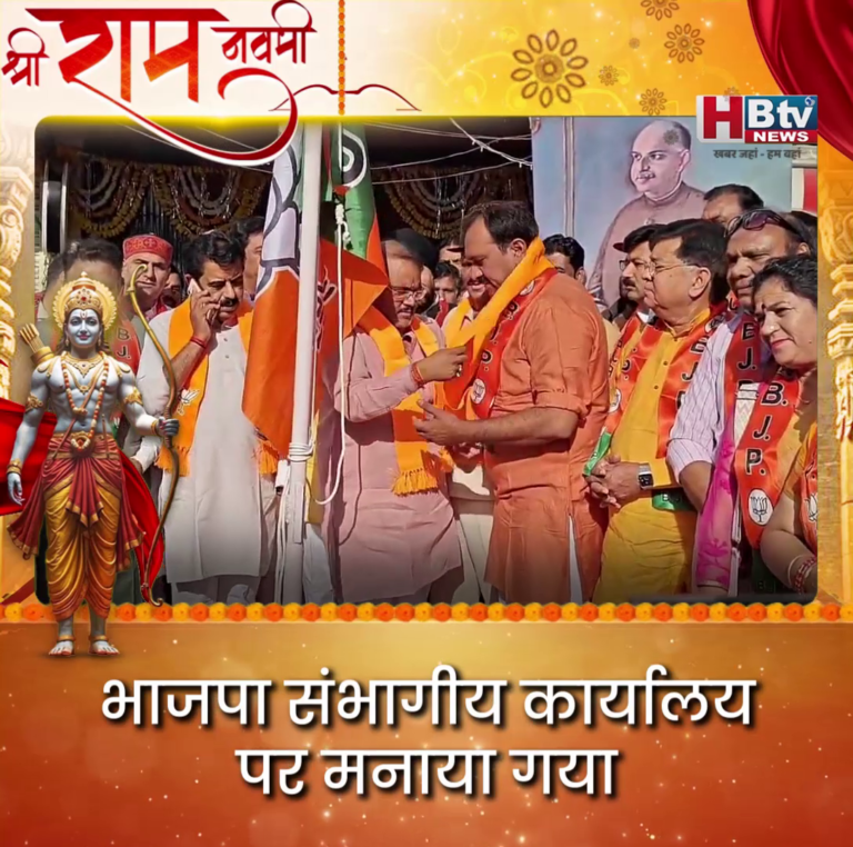 INDORE–भाजपा संभागीय कार्यालय पर मनाया गया भाजपा का स्थापना दिवस...