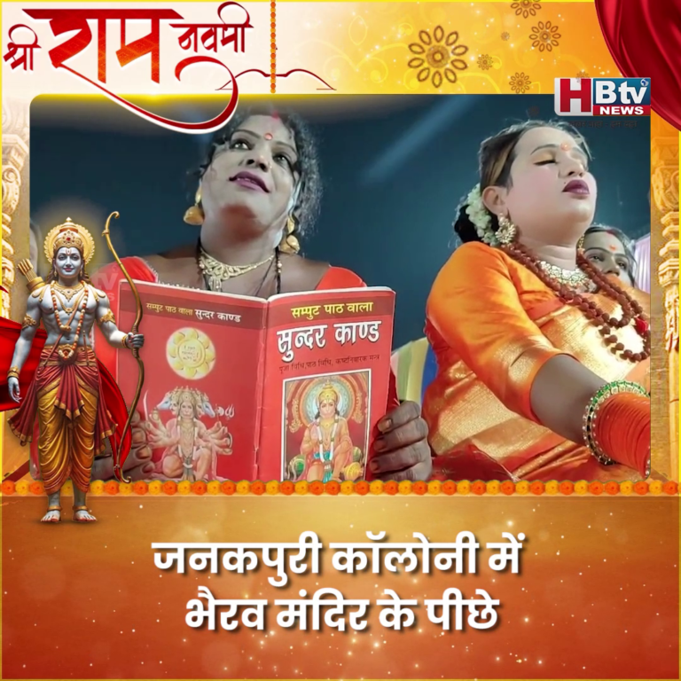 INDORE·राम नवमी की पूर्व संध्या पर किन्नरों की राम स्तुति,भगवा वस्त्र पहन खूब थिरके किन्नर...