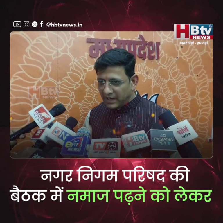 भोपाल .. नगर निगम परिषद की बैठक में नमाज पढ़ने को लेकर फिर बोले मेयर पुष्य मित्र भार्गव