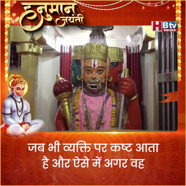 भोपाल...धूमधाम से मना हनुमान जन्म उत्सव