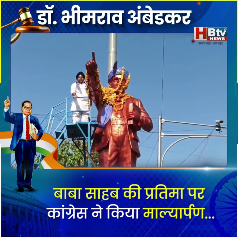 INDORE–बाबा साहब की प्रतिमा पर कांग्रेस ने किया माल्यार्पण....