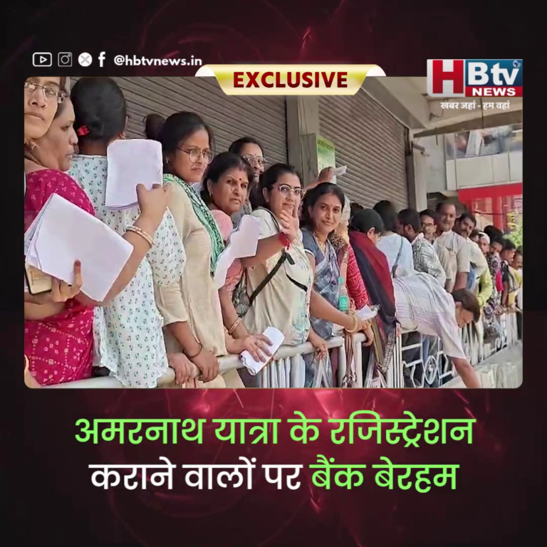 INDORE–बेरहम बैंक..रजिस्ट्रेशन के लिए लोग गर्मी में परेशान,बैंक ने गिराए शटर...