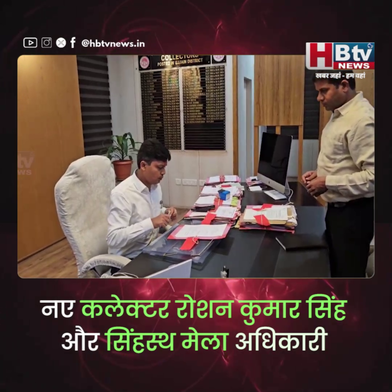 उज्जैन ..कलेक्टर और सिंहस्थ मेला अधिकारी ने किया पदभार ग्रहण