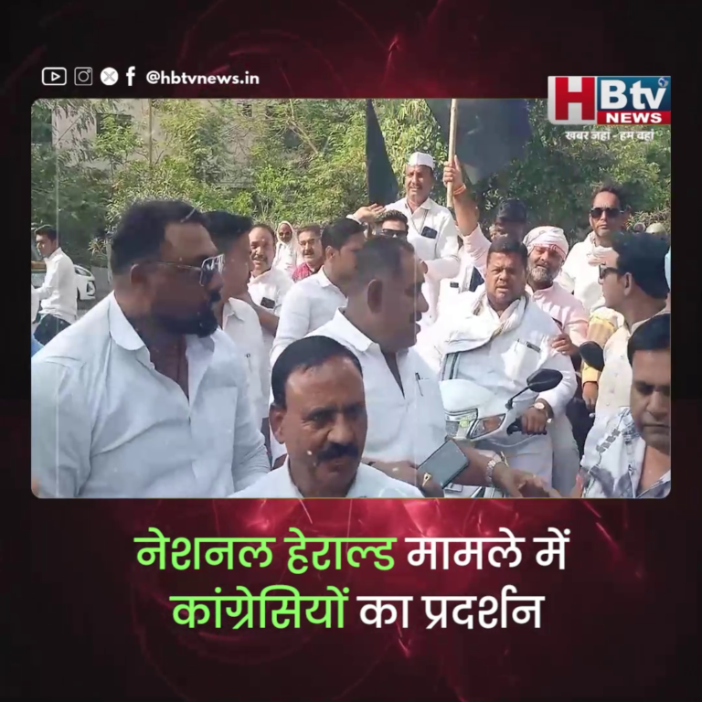 उज्जैन...नेशनल हेराल्ड मामले में कांग्रेसियों का प्रदर्शन