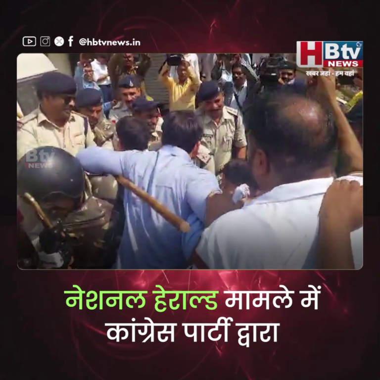 भोपाल... नेशनल हेराल्ड मामले में कांग्रेस का प्रदर्शन
