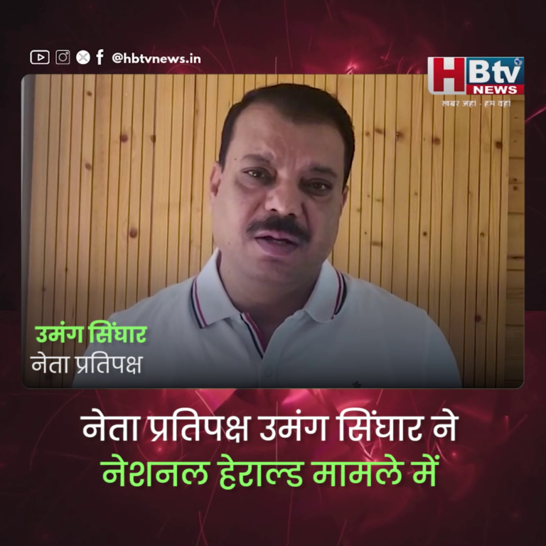 भोपाल...भाजपा देश में विपक्ष की आवाज खत्म करना चाहती है...सिंघार