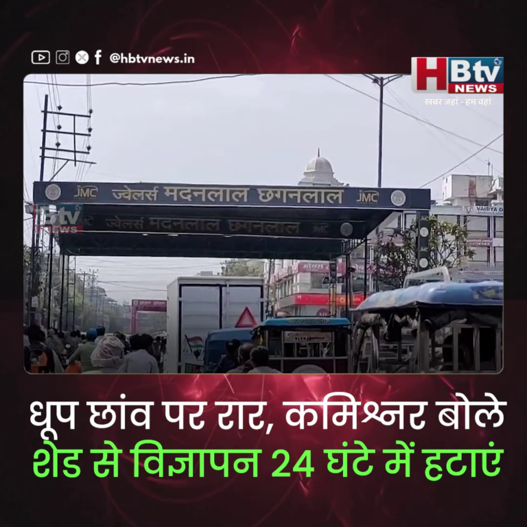 INDORE–धूप छांव पर रार,विज्ञापन पर कमिश्नर सख्त महापौर कुछ नरम