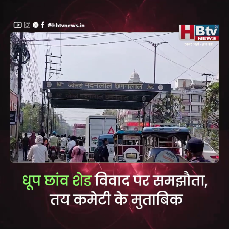 INDORE..धूप छांव शेड विवाद पर समझौता..विज्ञापन नहीं सौजन्य से लगेंगे शेड