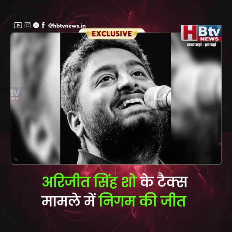 INDORE- अरिजीत सिंह शो के टैक्स मामले में निगम की जीत,50 लाख के एडवांस चेक मिले...
