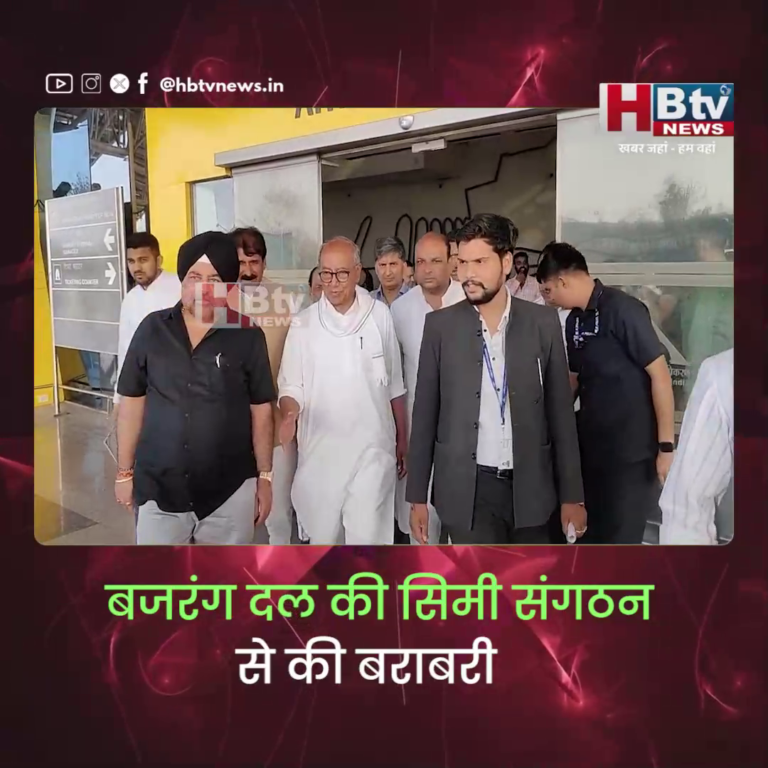 INDORE– दिग्गी ने की बजरंग दल की सिमी संगठन से बराबरी..कहा दोनों का काम दंगा फैलाना