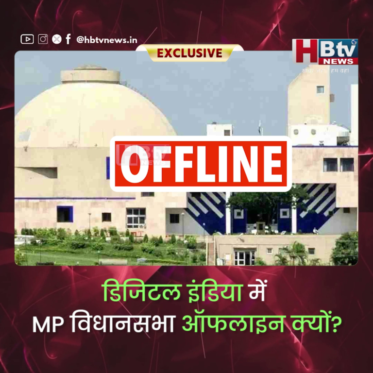 भोपाल.. डिजिटल इंडिया में MP विधानसभा ऑफलाइन क्यों?.. सिंघार ने उठाया सवाल