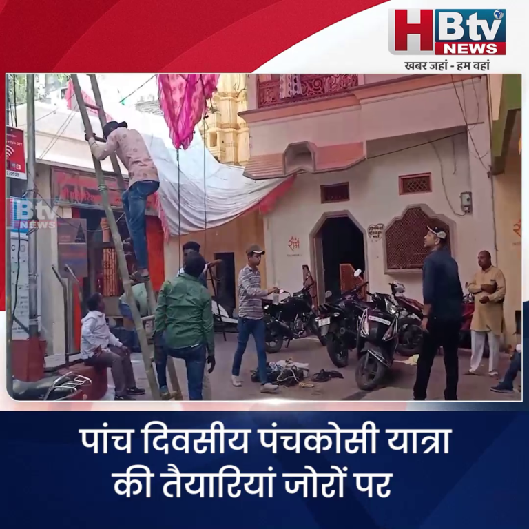 उज्जैन...पांच दिवसीय पंचकोसी यात्रा की तैयारियां जोरों पर