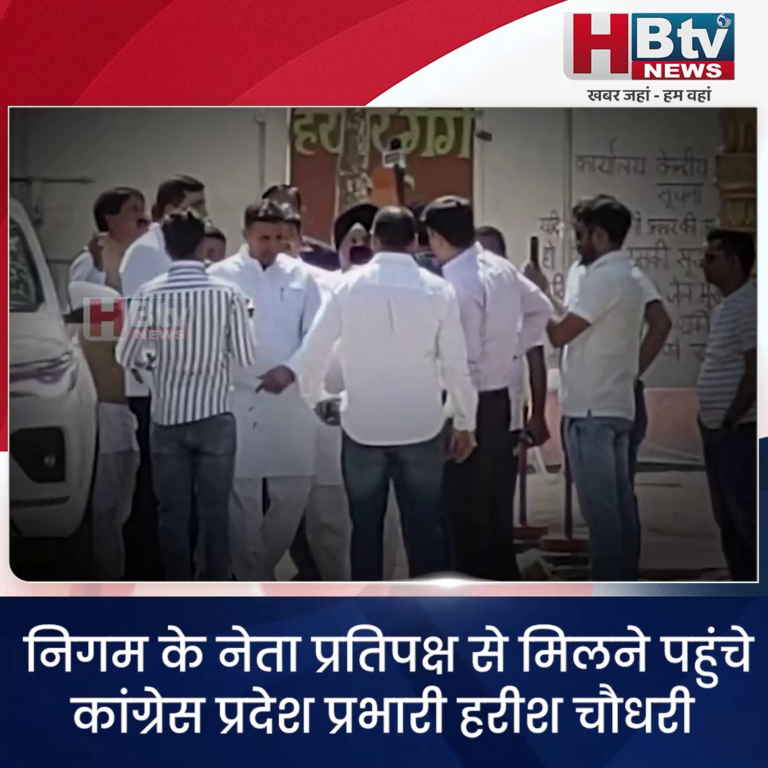 INDORE..चौकसे से मिलने पहुंचे चौधरी...भाजपा को घेरा