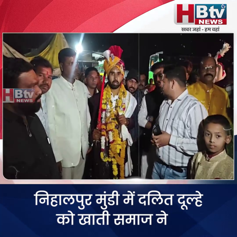 INDORE–दबंगई के आगे बेबस पुलिस..बिना दर्शन बेरंग लौटी दलित बारात