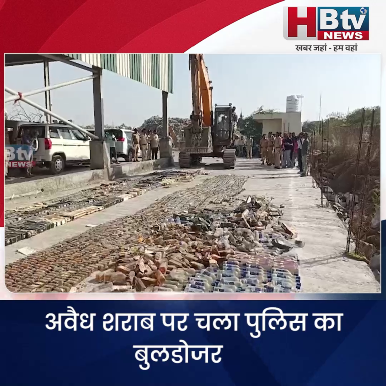 उज्जैन...अवैध शराब को किया पुलिस ने नष्ट