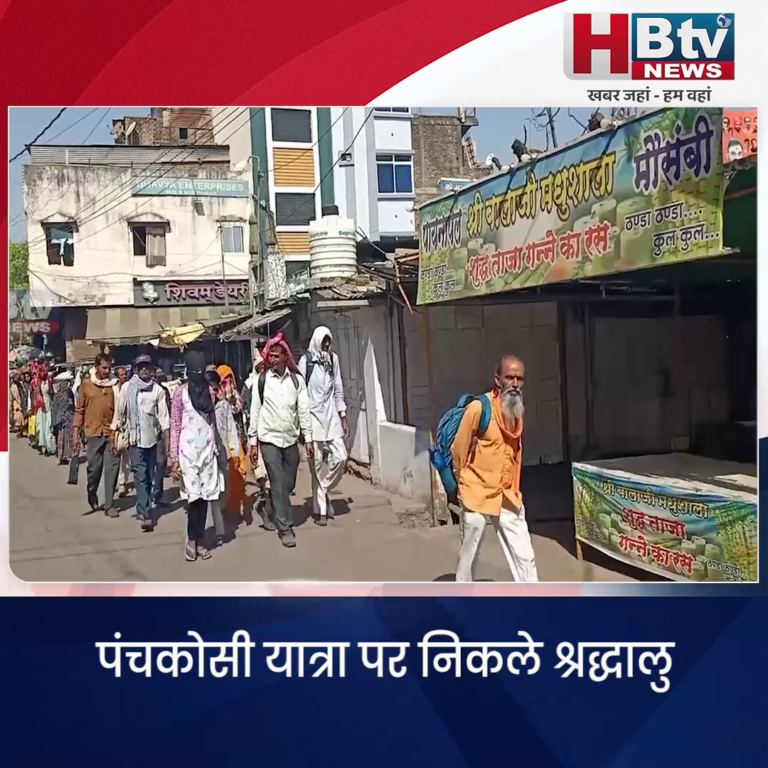 उज्जैन..पंचकोसी यात्रा पर निकले श्रद्धालु
