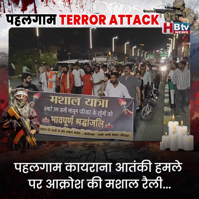 INDORE–पहलगाम आतंकी हमले पर आक्रोश की मशाल रैली...