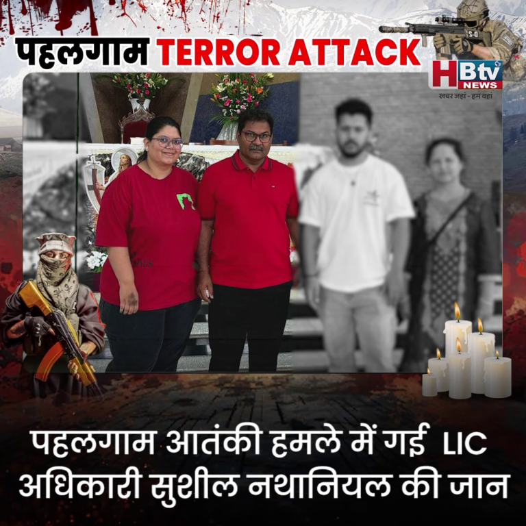 INDORE–पहलगाम आतंकी हमले में गई LIC अधिकारी सुशील नथानियल की जान,कलेक्टर और विधायक मेंदोला ने परिजनों को दी सांत्वना ...