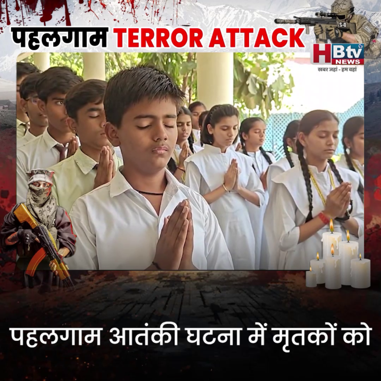 INDORE–पहलगाम हमले के मृतकों को स्कूली बच्चों और शिक्षकों ने दी श्रद्धांजलि...