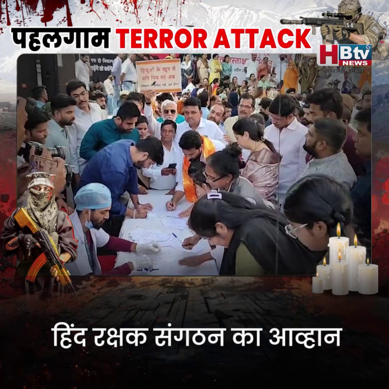 INDORE–हिंद रक्षक संगठन का आव्हान, रक्त हस्ताक्षर अभियान में उमड़ी जनता....
