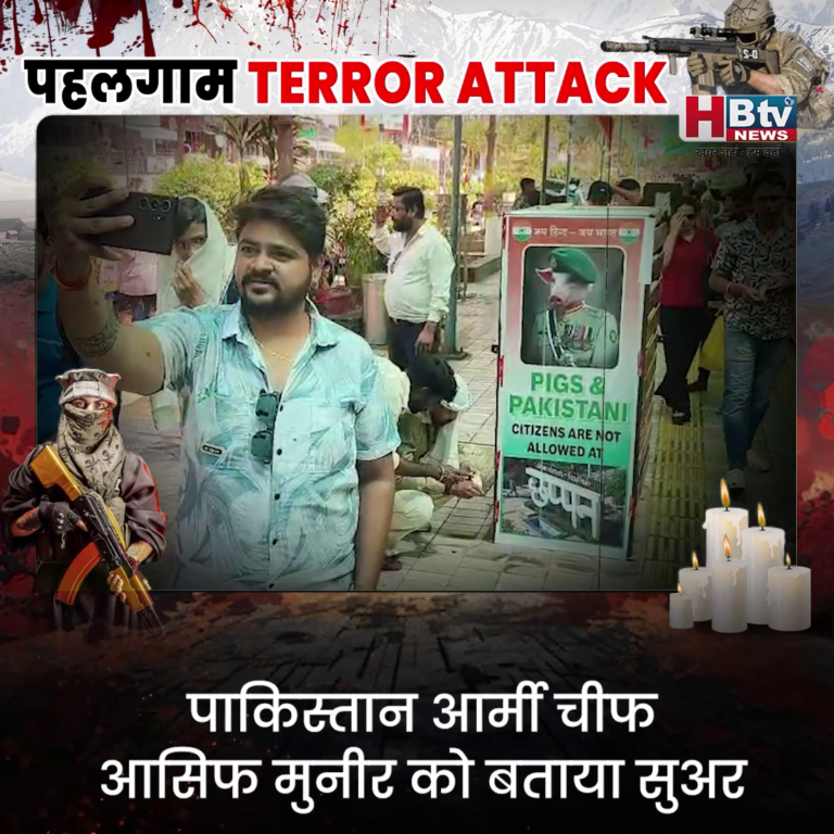 INDORE–पाकिस्तान आर्मी चीफ आसिफ मुनीर को बताया सुअर,56 दुकान पर मुनीर संग सेल्फी लेने वालों का जमा मजमा...