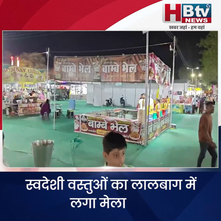INDORE·स्वदेशी मेले का 27 अप्रैल को समापन..CM होंगे शामिल