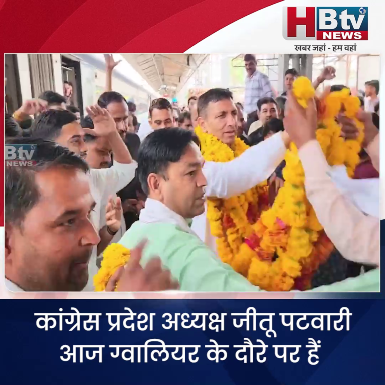 ग्वालियर..भाजपा सरकार संविधान को समाप्त करने की कोशिश कर रही है..पटवारी