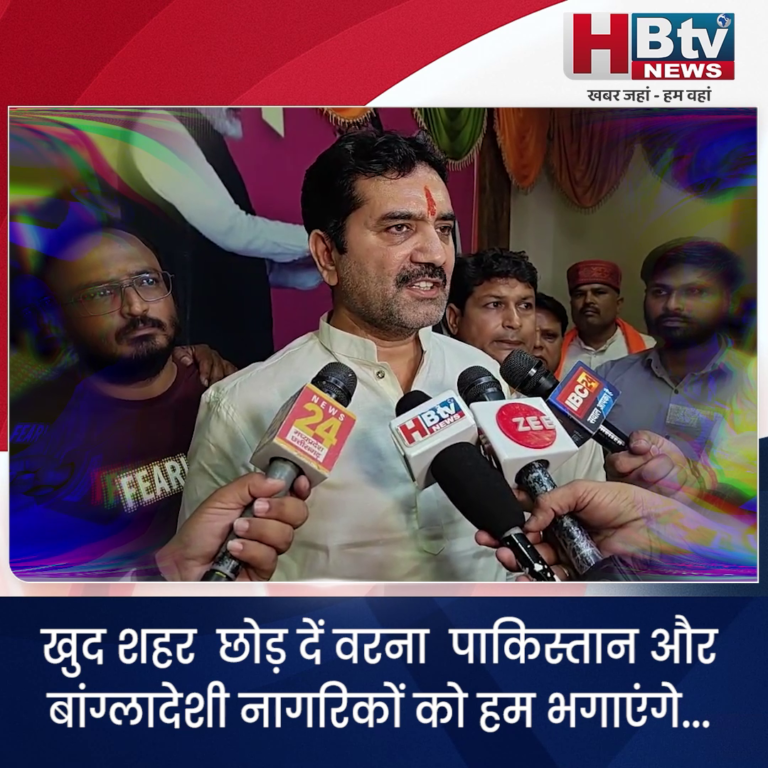 INDORE–खुद शहर छोड़ दें वरना पाकिस्तान और बांग्लादेशी नागरिकों को हम भगाएंगे... गोलू शुक्ला...