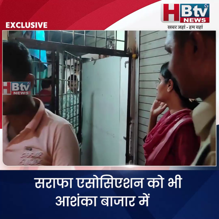INDORE–सराफा एसोसिएशन को भी आशंका बाजार में 2 हजार के लगभग बांग्लादेशी कारीगर...