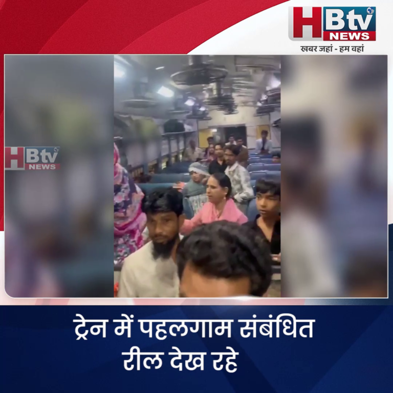 INDORE–ट्रेन में पहलगाम संबंधित रील देख रहे हिंदू युवक को मुस्लिम युवकों की धमकी...