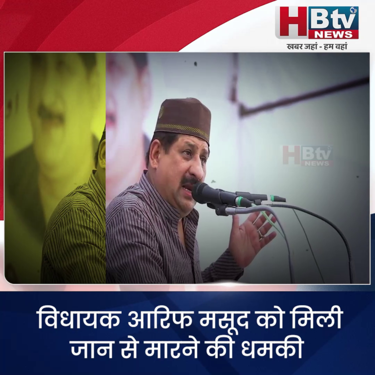 भोपाल.. विधायक आरिफ मसूद को मिली जान से मारने की धमकी