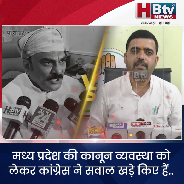 भोपाल...कानून व्यवस्था पर कांग्रेस ने खड़े किए सवाल