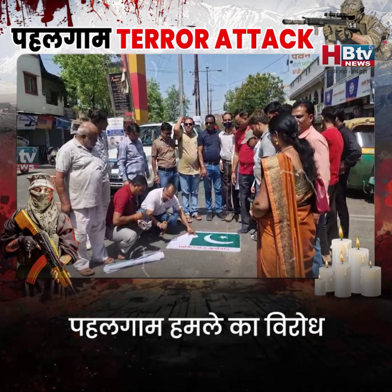 उज्जैन..पहलगाम हमले का विरोध