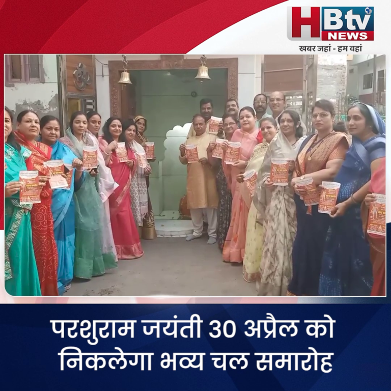 उज्जैन..परशुराम जयंती पर निकलेगा भव्य चल समारोह