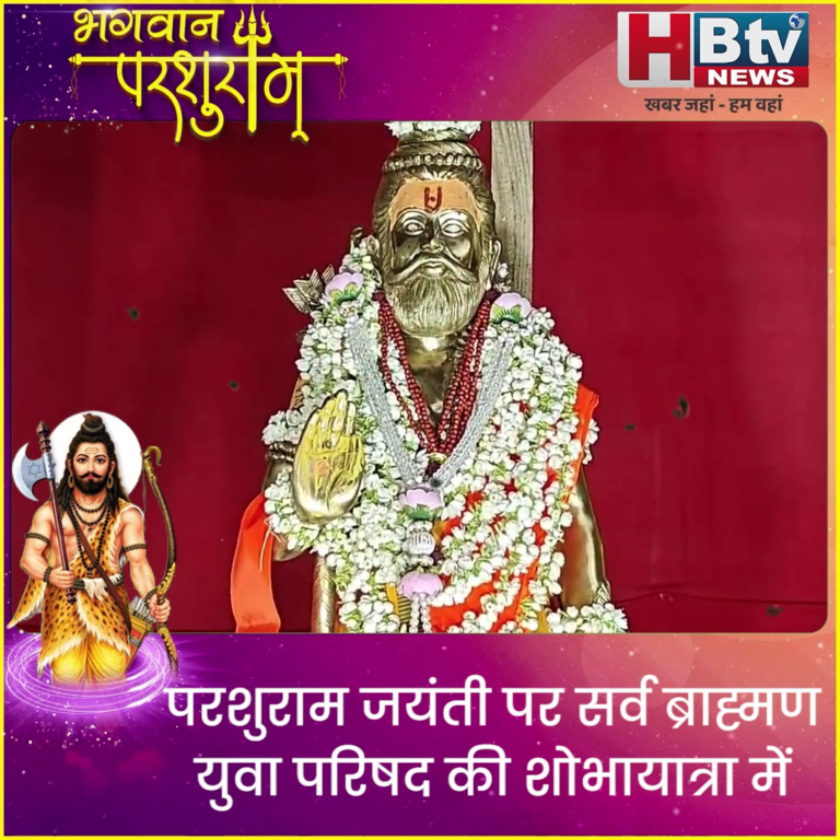 INDORE..परशुराम जयंती पर निकली शोभायात्रा.. लव जिहाद के खिलाफ झांकी ने खींचा ध्यान...