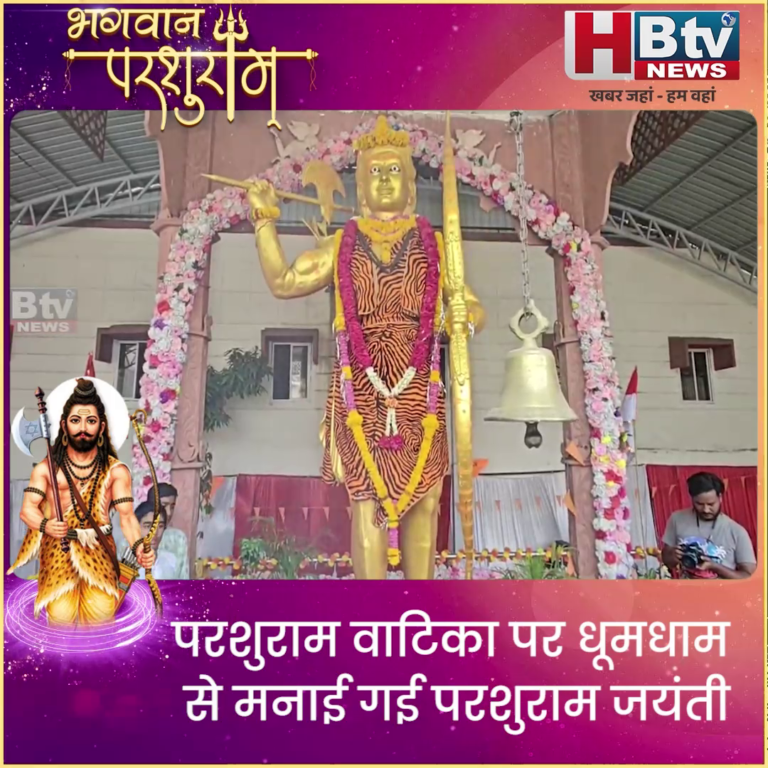 INDORE–परशुराम वाटिका पर धूमधाम से मनाई गई परशुराम जयंती...