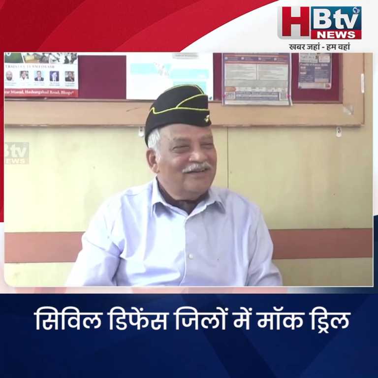 भोपाल..जंग में रात के वक्त बचाव के जरूरी है ब्लैक आउट..श्रीवास्तव