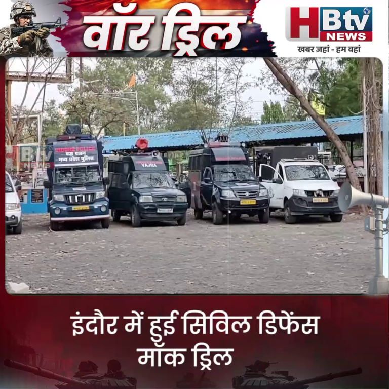 INDORE...हुई सिविल डिफेंस मॉकड्रिल..डेंटल हॉस्पिटल पर अटैक के बाद बचाई घायलों की जान...