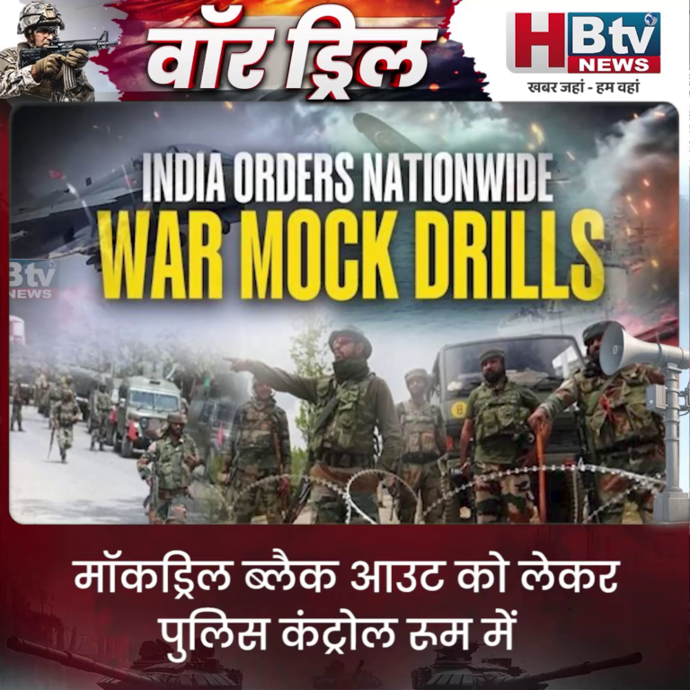 INDORE..मॉकड्रिल ब्लैक आउट को लेकर पुलिस कंट्रोल रूम में वरिष्ठ अधिकारियों की अहम बैठक...