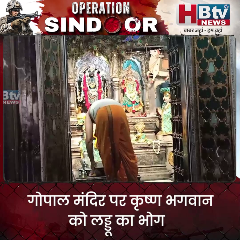 उज्जैन..ऑपरेशन सिंदूर...कृष्ण को लड्डू का भोग..मनाया जश्न