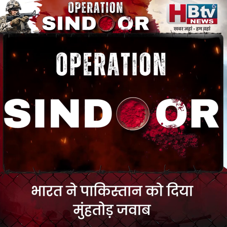 भोपाल...भारत पर गलत निगाह डालने वाले को हम मिट्टी में मिला देंगे...CM