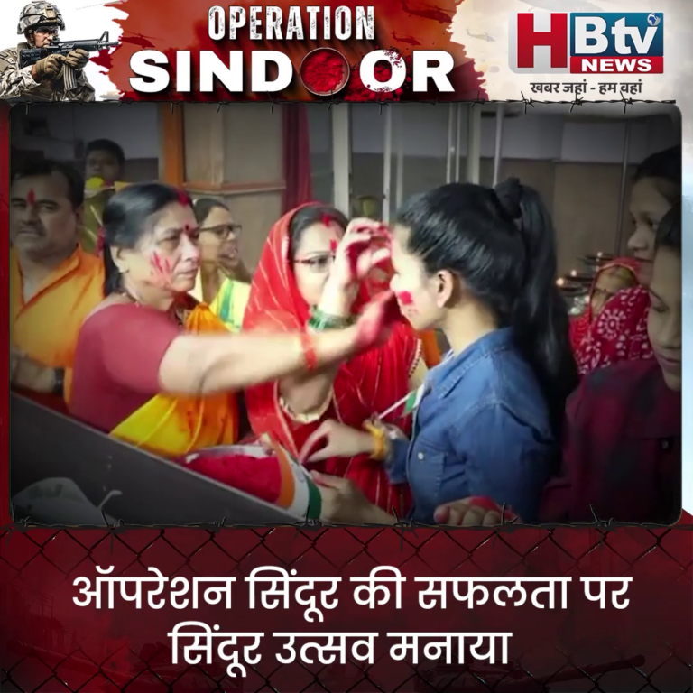 भोपाल...ऑपरेशन सिंदूर की सफलता पर सिंदूर उत्सव