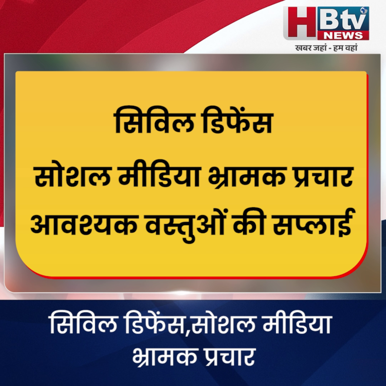INDORE–सिविल डिफेंस,सोशल मीडिया,आवश्यक सप्लाई पर CM के निर्देश