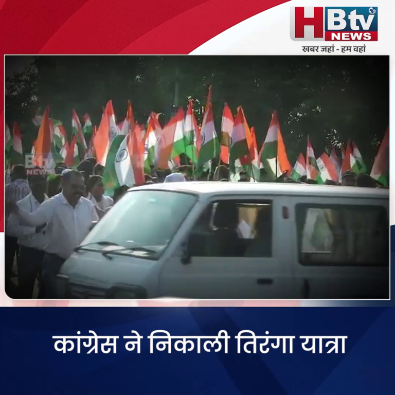 भोपाल...कांग्रेस ने निकाली तिरंगा यात्रा