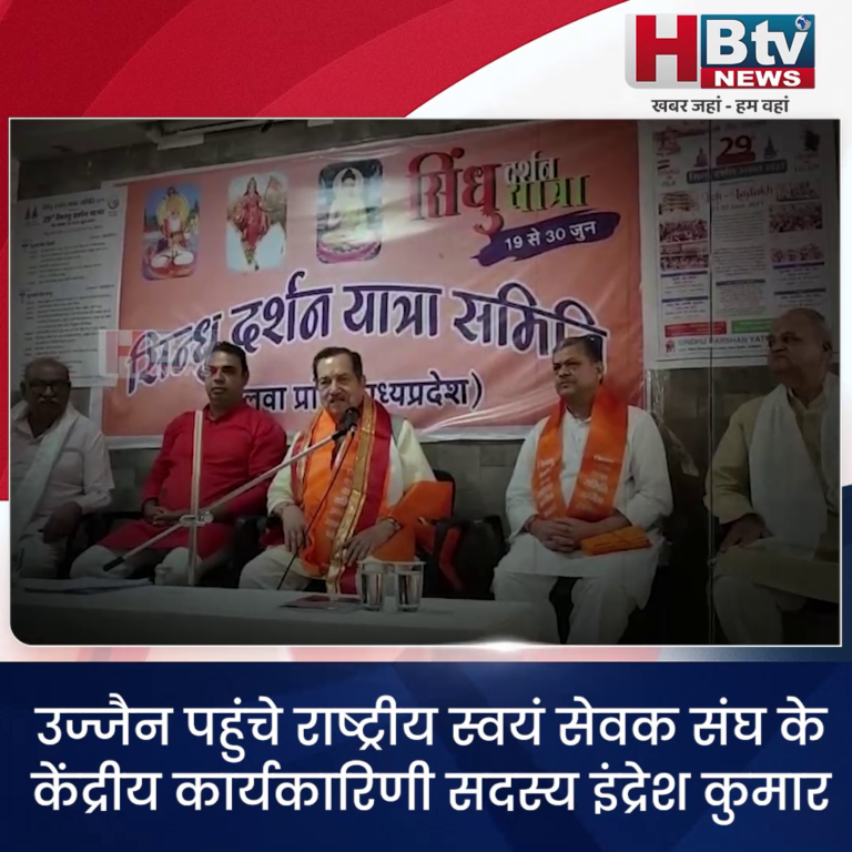 उज्जैन ...पहलगाम हमले के बाद देश में नई क्रान्ति का जन्म हुआ..इंद्रेश कुमार