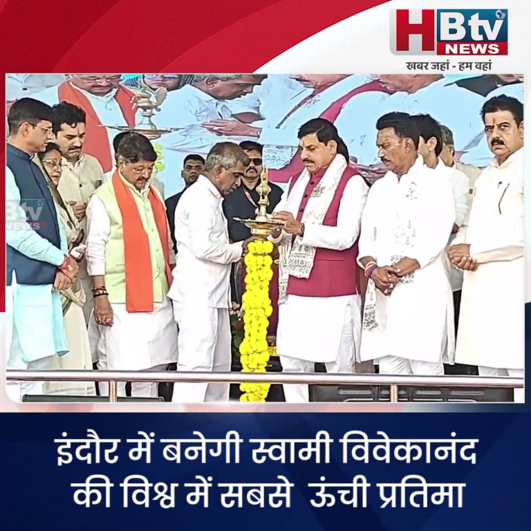 INDORE...स्वामी विवेकानंद की विश्व में सबसे ऊंची प्रतिमा..CM ने किया भूमिपूजन..