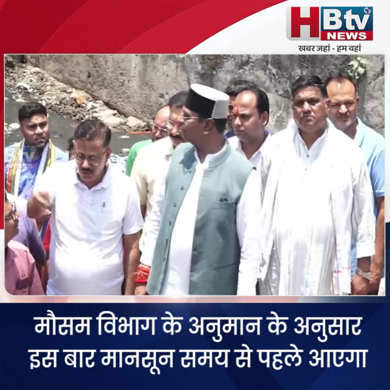 भोपाल...समय पूर्व आएगा मानसून..मंत्री ने तैयारी के दिए निर्देश