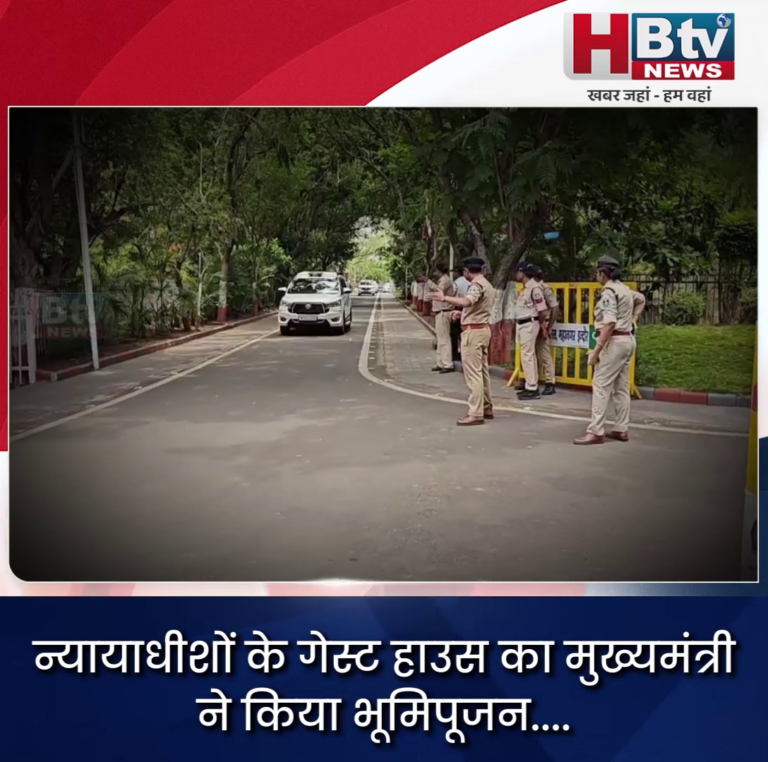 INDORE..न्यायाधीशों के गेस्ट हाउस का मुख्यमंत्री ने किया भूमिपूजन....