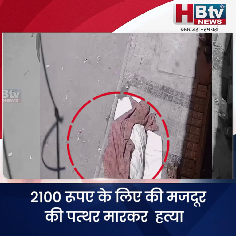 INDORE–2100 रूपए के लिए कर दी हत्या....
